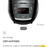 Nồi Cơm điện Cao Tần CUCKOO CRP-HUF10BS